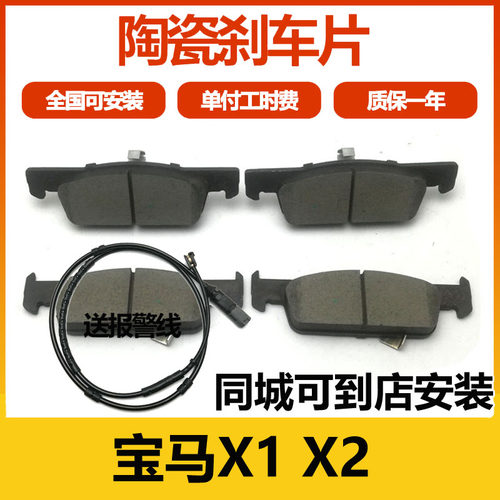 适用宝马X1宝马X2刹车片刹车皮前刹车片前后