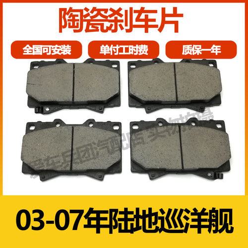 适用丰田陆地巡洋舰4500陆地巡洋舰4700刹车片LC100刹车皮