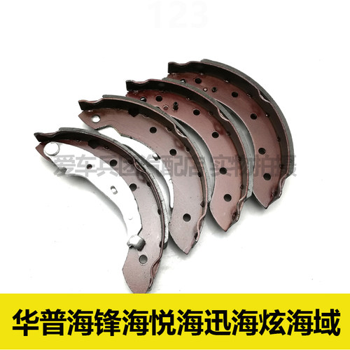 适用上海华普海迅 海悦 海尚 海锋刹车片后轮刹车皮