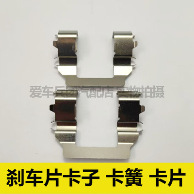 适用哈飞赛马 赛豹刹车片卡子 卡片 分泵垫片固定