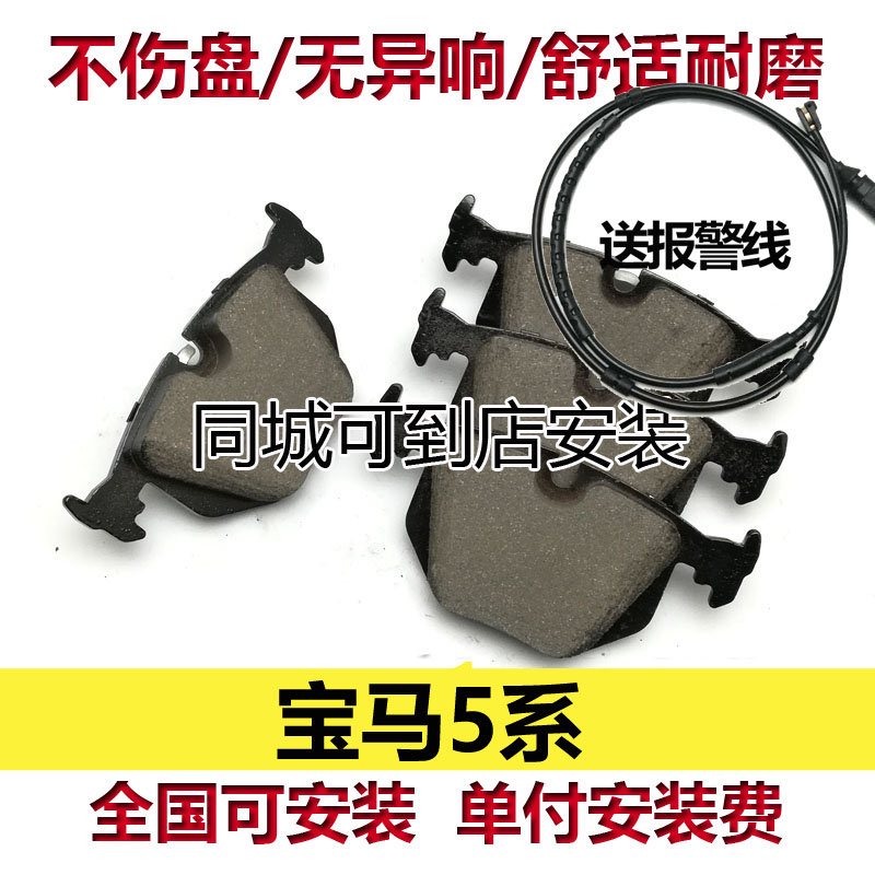 适用宝马5系宝马520 523 525 530 535刹车片刹车皮前刹车片前后