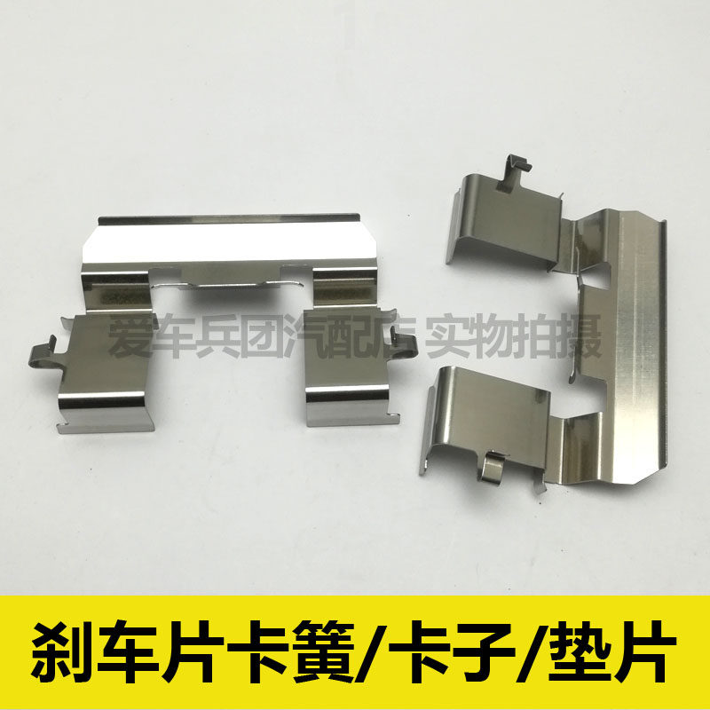 适用本田七代雅阁 思域 思铭刹车片卡子 卡片 分泵卡钳垫片固定