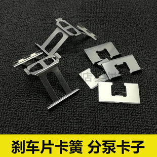 适用本田CRV 歌诗图后轮刹车片卡簧 分泵垫片 卡钳卡子弹簧片