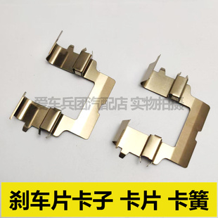 三菱猎豹CS6 Q6 6481刹车片卡子 卡片 分泵固定垫片CT5 CT7