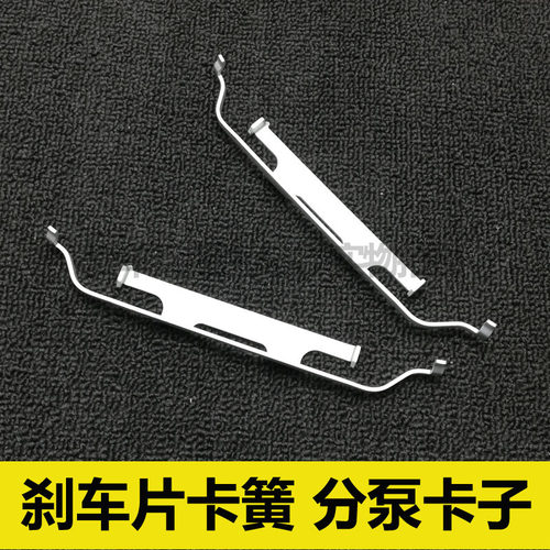 适用沃尔沃XC90 XC60 XC classic刹车片卡簧 卡片 分泵卡扣