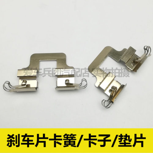 适用奥迪Q5 A6L A4L A5刹车片卡子 卡簧片 分泵垫片限位卡座
