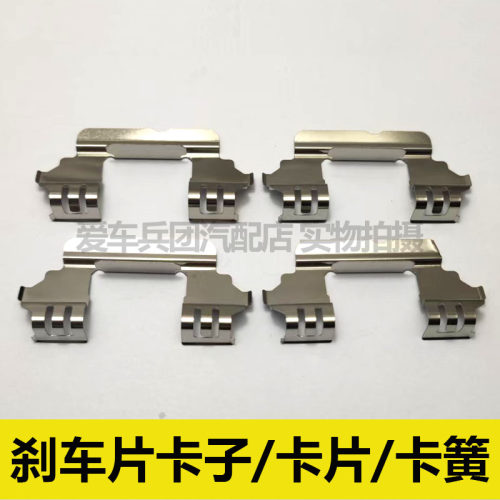 适用江铃驭胜S350域虎刹车片卡子 卡片 分泵垫片衬垫