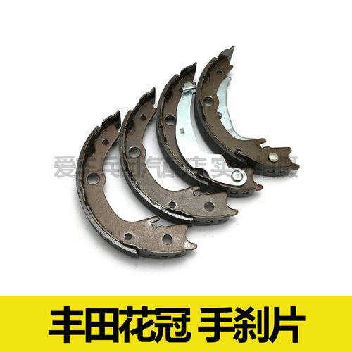 适用丰田花冠手刹片 驻车刹车片