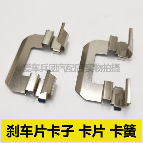 适用起亚赛拉图 远舰刹车片卡子 卡片 分泵垫片