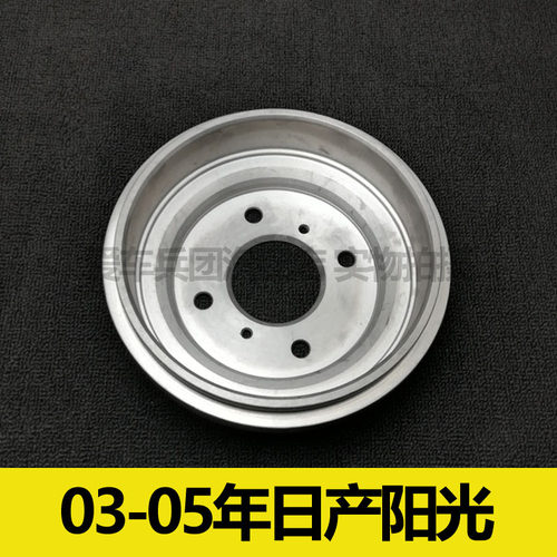 适用日产阳光刹车鼓N16鼓刹盘后轮老款老