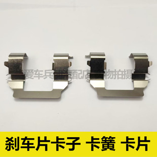 卡片 EC31刹车片卡子 垫片止动固定 EC55 适用瑞驰EC35