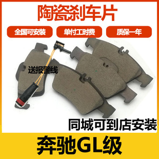 适用奔驰GL450 GL550 GL350刹车片奔驰GL级刹车皮