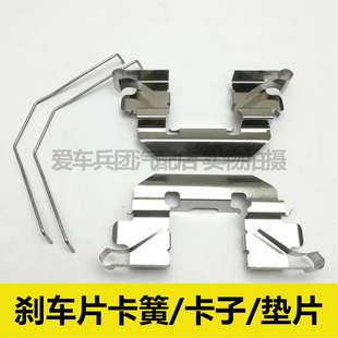 适用长安CS75 CS95刹车片卡子 回位弹簧 卡簧 分泵卡片