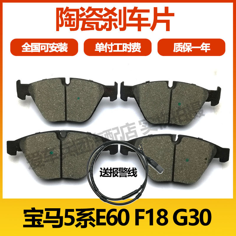 适用宝马5系520 523 525 528 530 535刹车片配件刹车皮前后安装