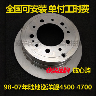 适用丰田陆地巡洋舰4700 4500刹车盘LC100 FZJ100前后