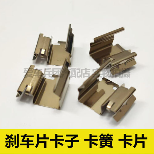 适用东风风神AX3 风神AX4刹车片卡子 卡片 分泵垫片衬垫