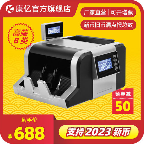 【旗舰店】双屏语音报数验钞机