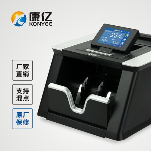 【点钞机旗舰店】高端大屏验钞机