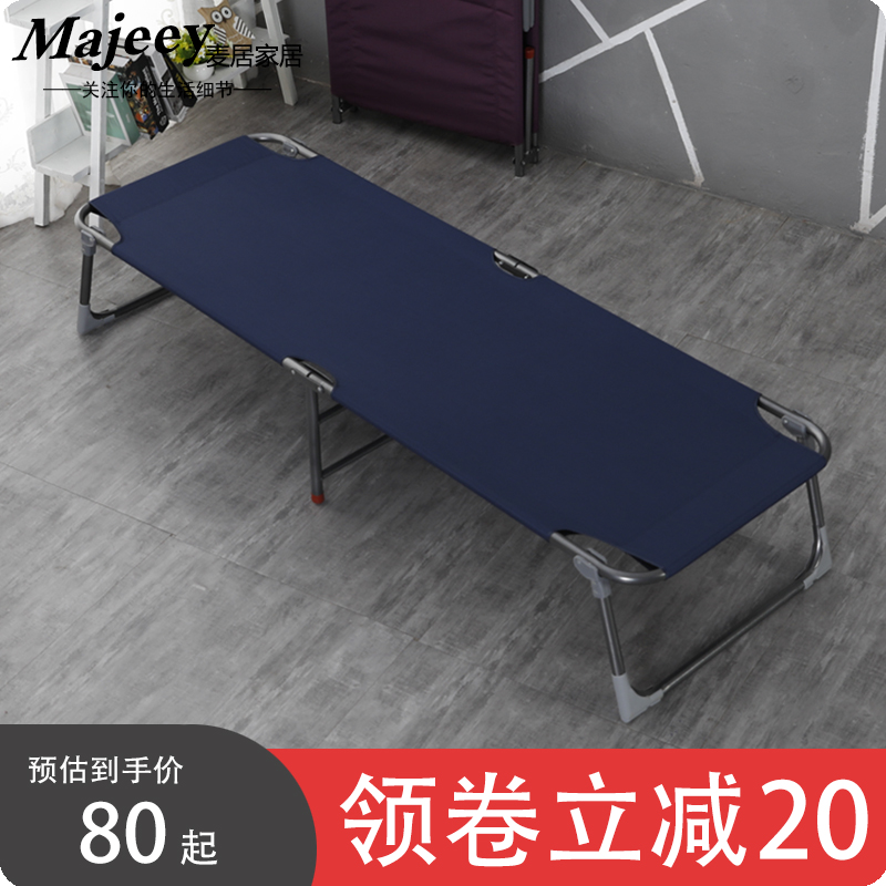 加固折叠床办公室单人床午睡床简易床医院陪护床午休床便携行军床