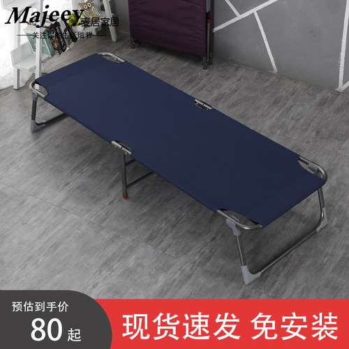 简易便携折叠床午休床加固铁便携