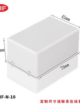 塑料防水盒接线盒仪器仪表外壳