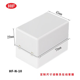 仪表仪器线路板塑料外壳公模分体电源接线盒子防水盒塑胶壳体定做