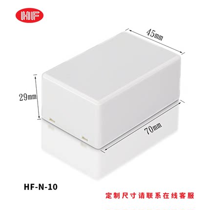 仪表仪器线路板塑料外壳公模分体电源接线盒子防水盒塑胶壳体定做