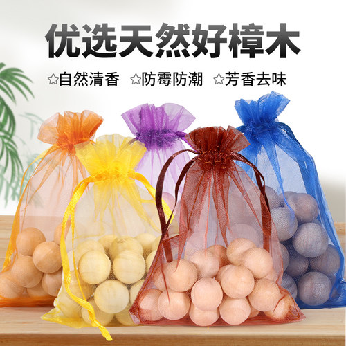 天然樟脑丸防霉防蛀防霉芳香去味