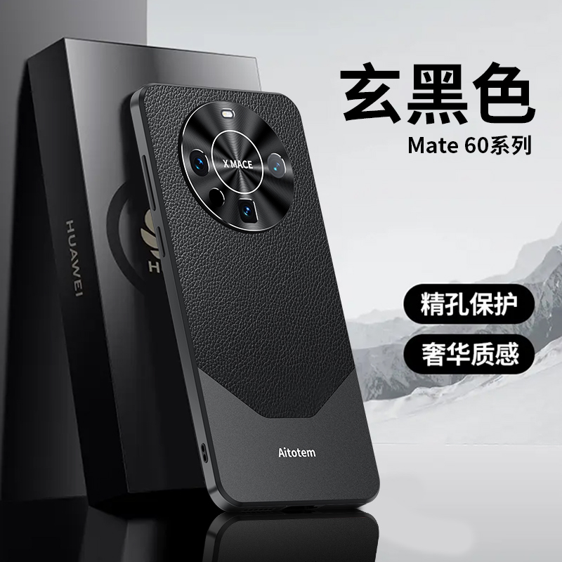 秒变非凡大师适用华为mate60pro手机壳mate60rs新款mate50pro全包防摔mate高级感商务40男款mate30素皮保护套 3C数码配件 手机保护套/壳 原图主图