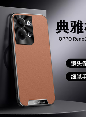 适用opporeno9手机壳r13pro保护套reno12新款皮纹10pro全包防摔reno14pro高级感reno15pro超薄reno11男女外壳