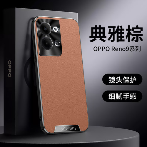 适用opporeno9手机壳r3pro保护套reno12新款reno16皮纹10pro+全包防摔reno14高级感reno15超薄reno11男女外壳