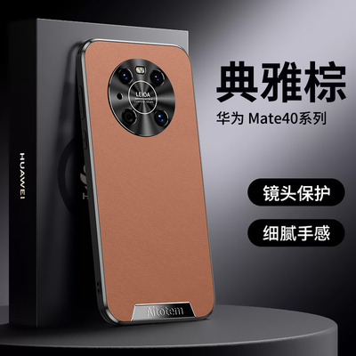 适用华为mate70pro手机壳皮纹全包防摔mate60pro+保护套商务男女奢华50pro磨砂防指纹mate40高端皮质外壳新款