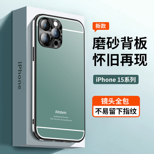 适用苹果15promax手机壳磨砂iphone16秒变苹果6带镜头膜14减震防摔plus镜头全包13pro高级感12男女款11保护套