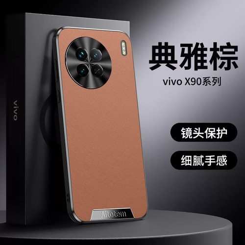 适用vivox90手机壳新款x200ProMini皮纹x100ultra保护套x300镜头全包x90pro超薄防摔x80高级感商务男女款外壳