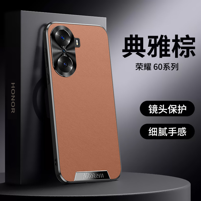 适用荣耀60手机壳70新款皮纹400全包防摔500保护套80高端90皮质100高级感200小众honor300超薄商务男女士后壳