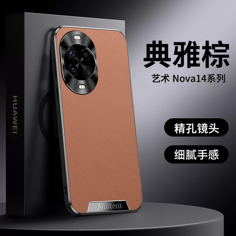 高档皮纹适用华为nova14手机壳新款nova15pro保护套全包防摔nova13高级感皮质nova12超薄11pro商务男女后外壳