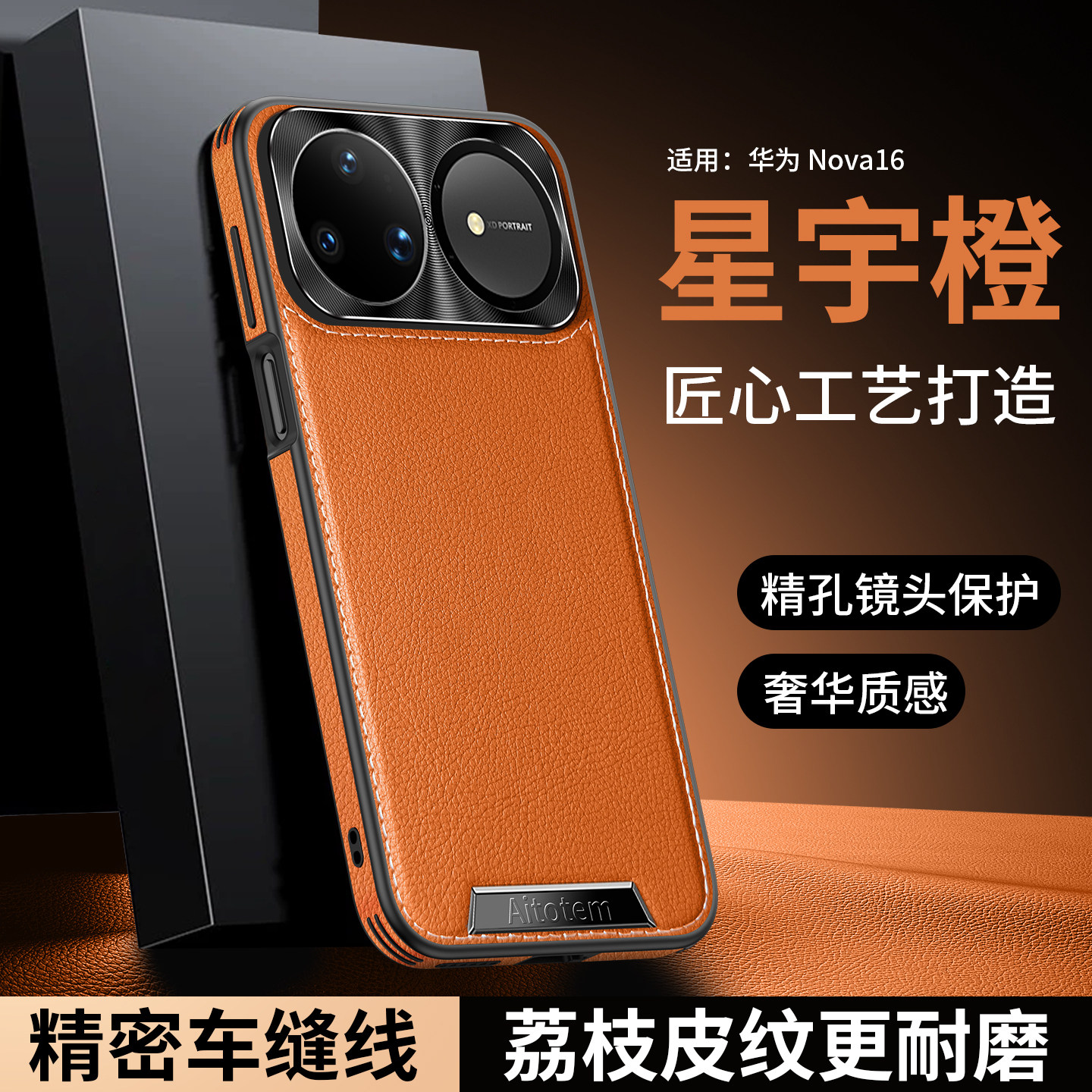 适用华为nova16手机壳新款车缝线nova16pro全包nova15减震防摔16ultra荔枝纹nova14高级感商务男女士皮质外壳图片