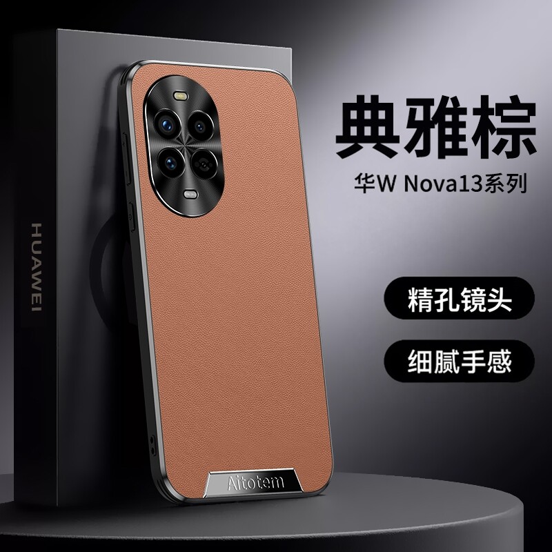 适用华为nova13手机壳新款皮纹nova13pro镜头全包防摔nova12pro超薄商务nova14轻奢nova15pro高级感男款外壳