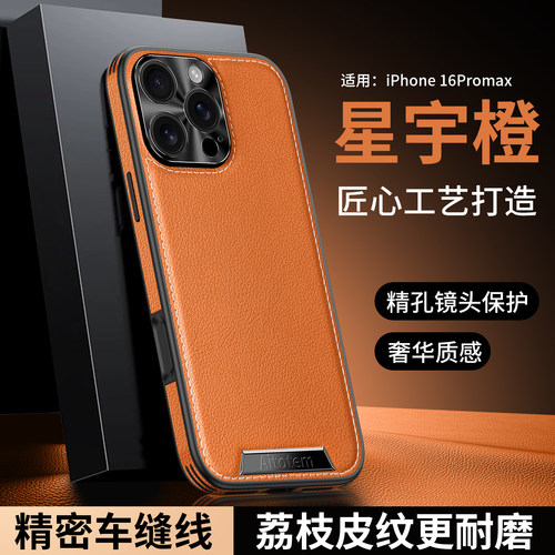 适用苹果16promax手机壳荔枝纹iphone18promax减震防摔17镜头全包保护套15高级感14商务13男士16奢华皮质外壳