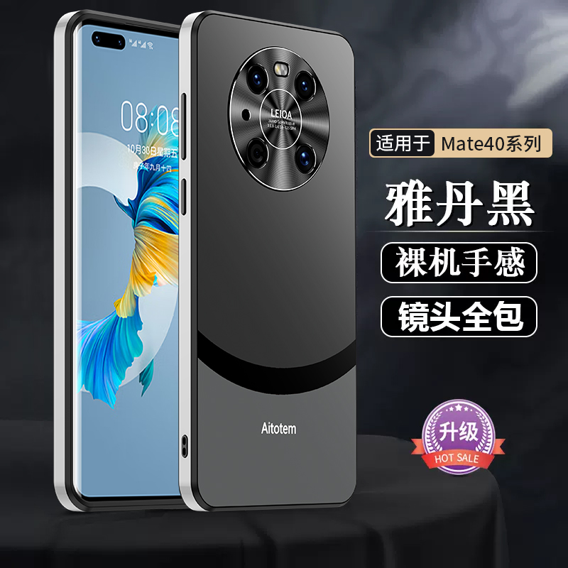 适用华为mate40手机壳新款mate70pro+保护套磨砂超薄mate40RS保时捷镜头全包mate60高级感mate50商务男女外壳