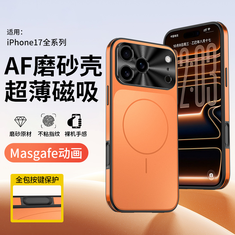 适用苹果17promax手机壳原机新款iphone17pro镜头全包MagSafe磁吸充电Air超薄防摔17高级感简约男女磨砂外壳