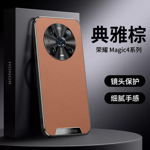 适用荣耀magic4手机壳新款皮纹magic7pro保护套magic6金属镜头全包honor超薄防摔4pro商务男女士高级皮质外壳