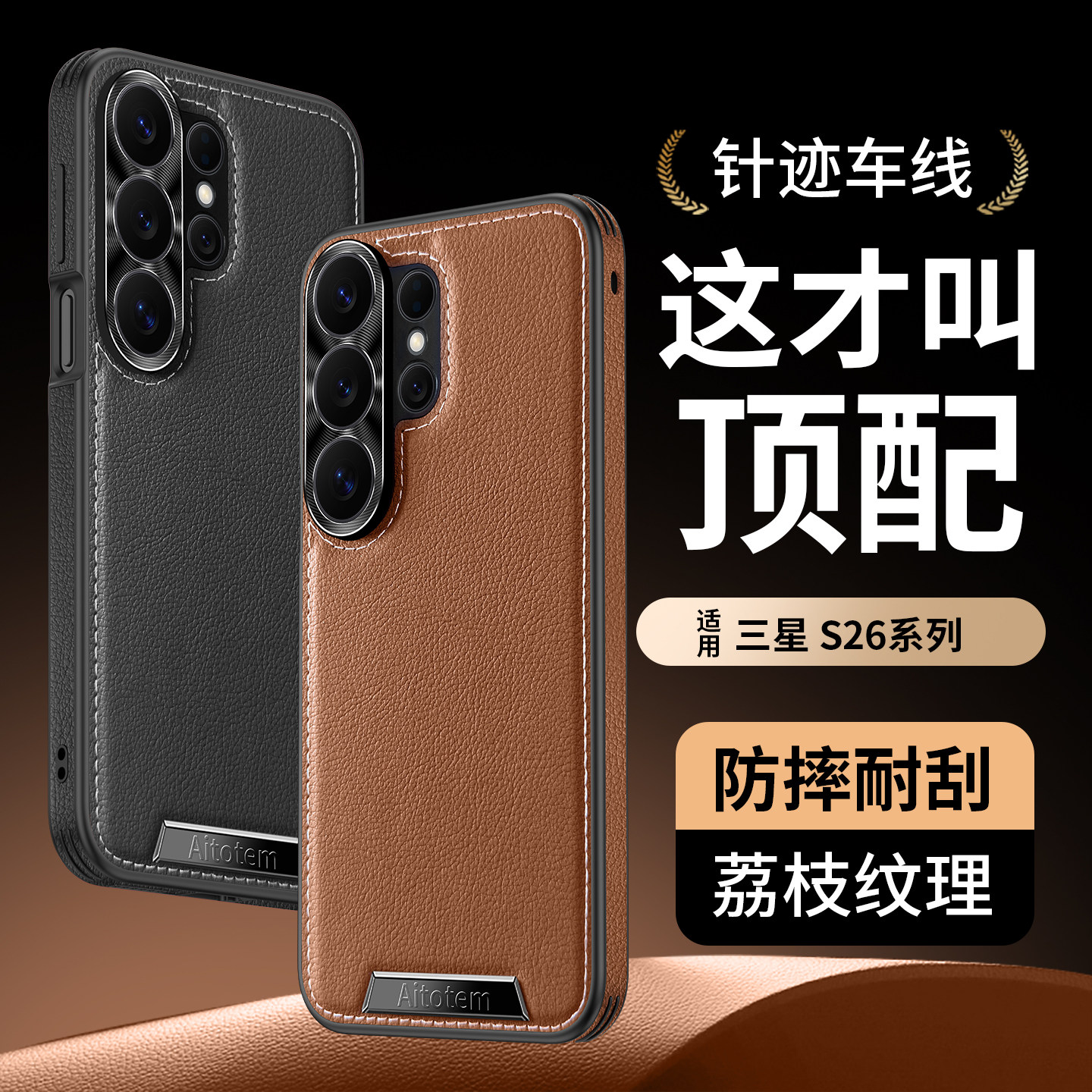 适用三星galaxyS26ultra手机壳新款s26+保护套s25u减震防摔s26plus高端皮纹s24u镜头全包s25商务男女皮质外壳图片