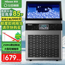 惠康制冰机商用奶茶店大型250磅300公斤大容量全自动方冰块制作机