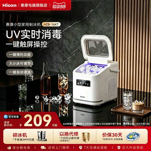 惠康制冰机家用小型全自动