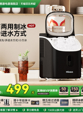 惠康制冰机商用奶茶店小型酒吧30kg迷你全自动家用方冰块制作机器