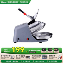 惠康电动商用大功率奶茶店碎冰机沙冰机刨冰机大马力绵绵冰雪花机