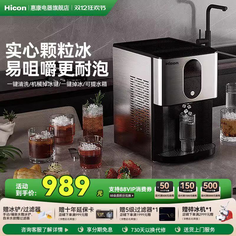 惠康制冰机商用办公小型30公斤咖啡机不规则颗粒冰全自动冰块机