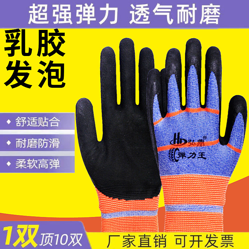 弘鼎防护加厚橡胶透气劳保