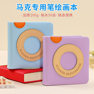 小号马克笔绘画本翻翻乐画画本加厚摸鱼本丙烯卡纸素描水彩本